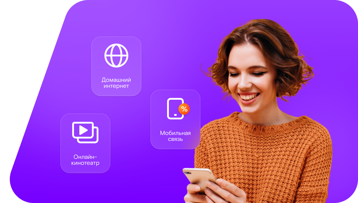 Промо-тарифы Ростелеком в селе Немчиновка (Московская область)